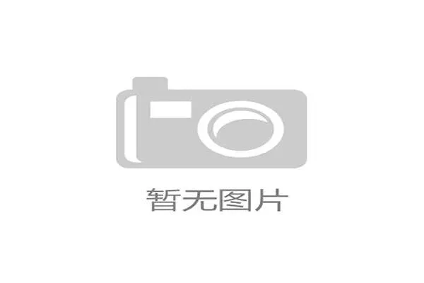 青岛海牛vs深圳新鹏城到场观众突破三万人，球市回暖明显