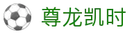 尊龙凯时 · 人生就是博（CN）官方网站